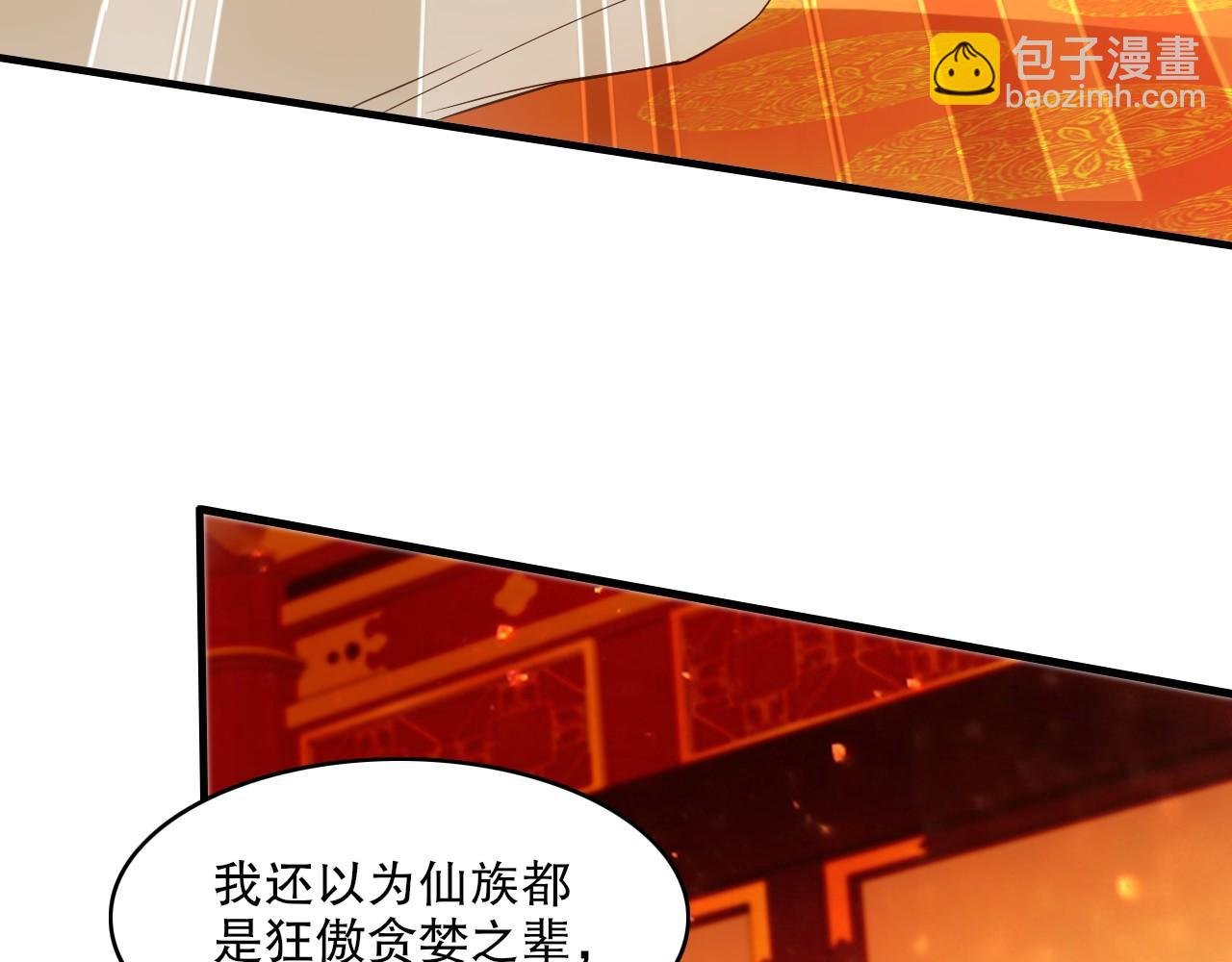 第145话 岌岌可危的联盟！