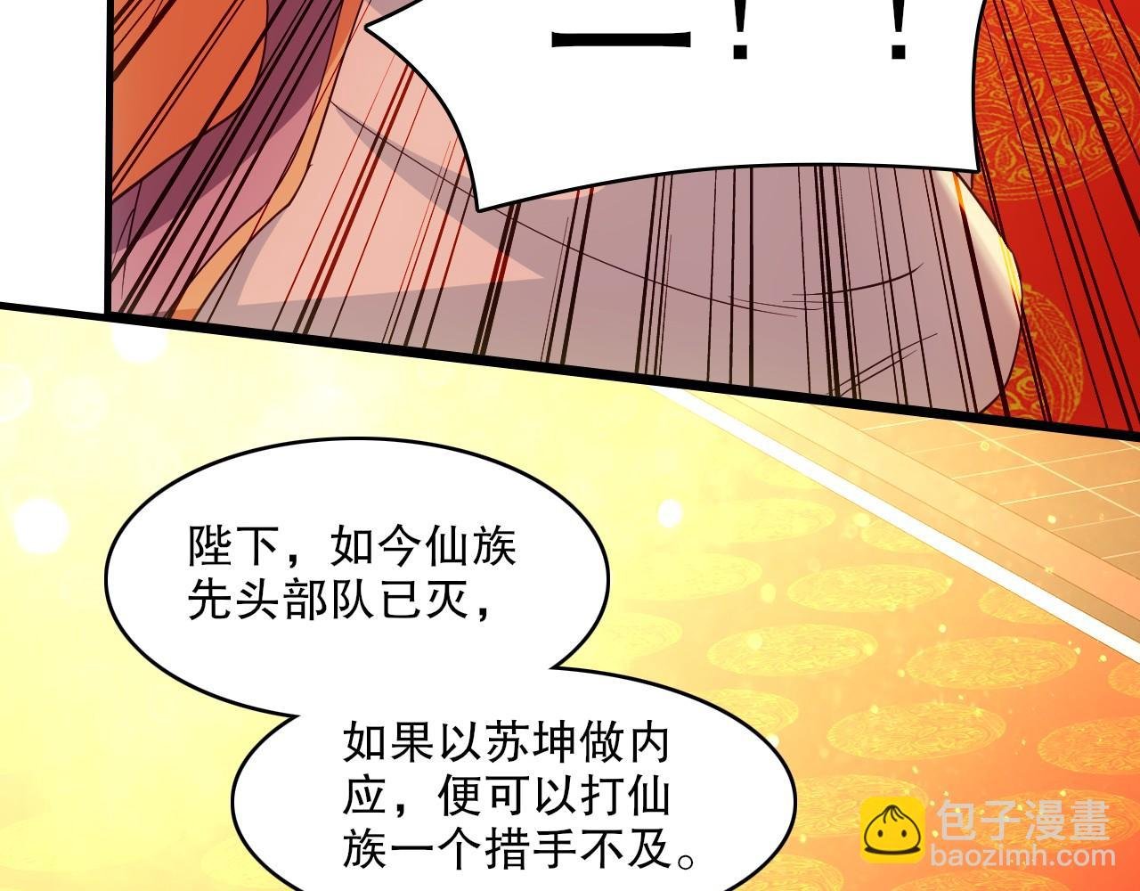 第145话 岌岌可危的联盟！