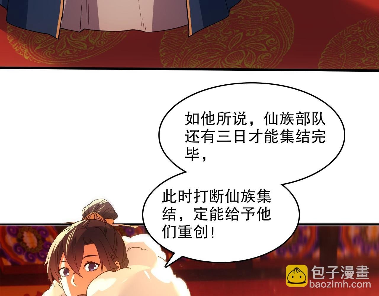 第145话 岌岌可危的联盟！