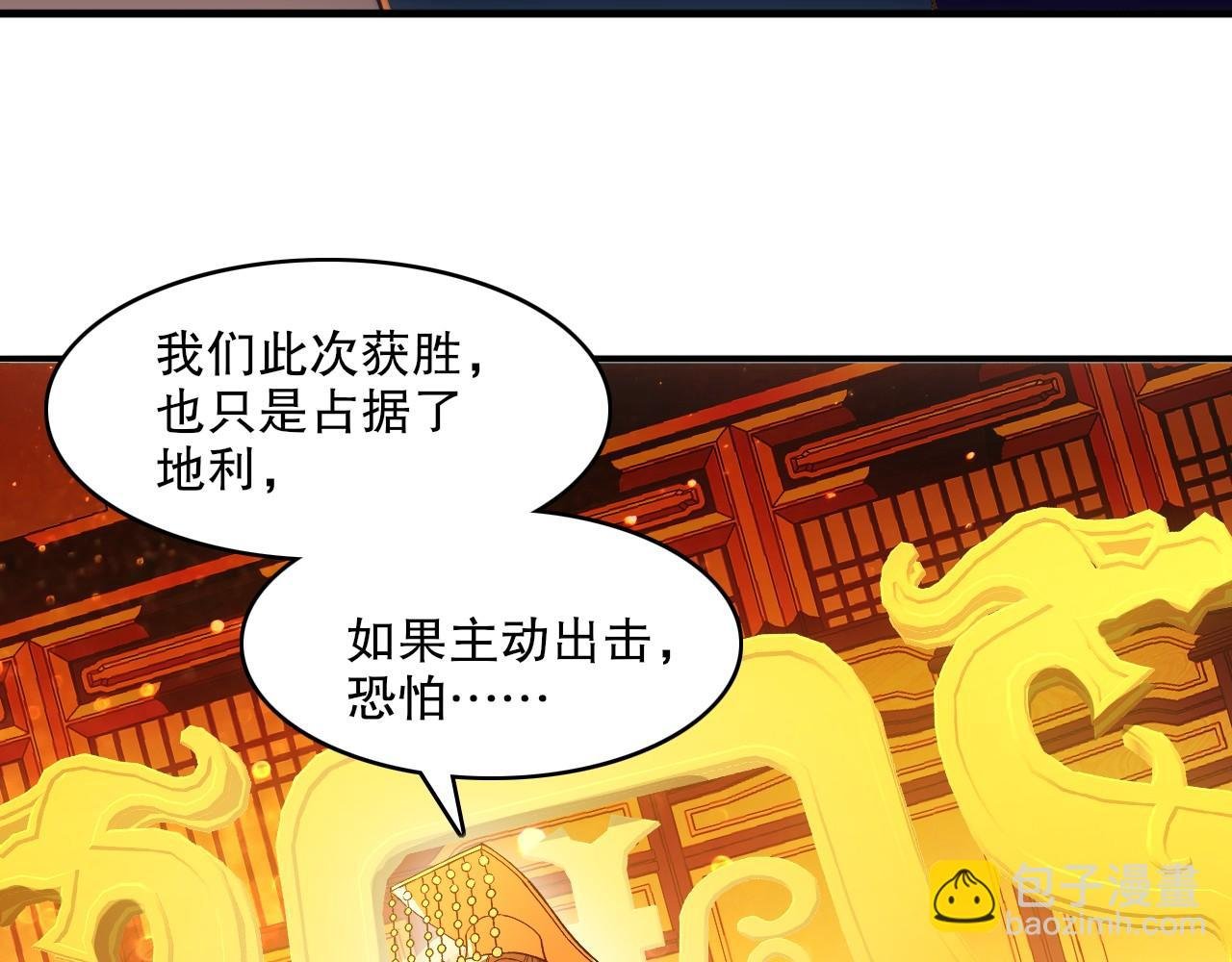 第145话 岌岌可危的联盟！