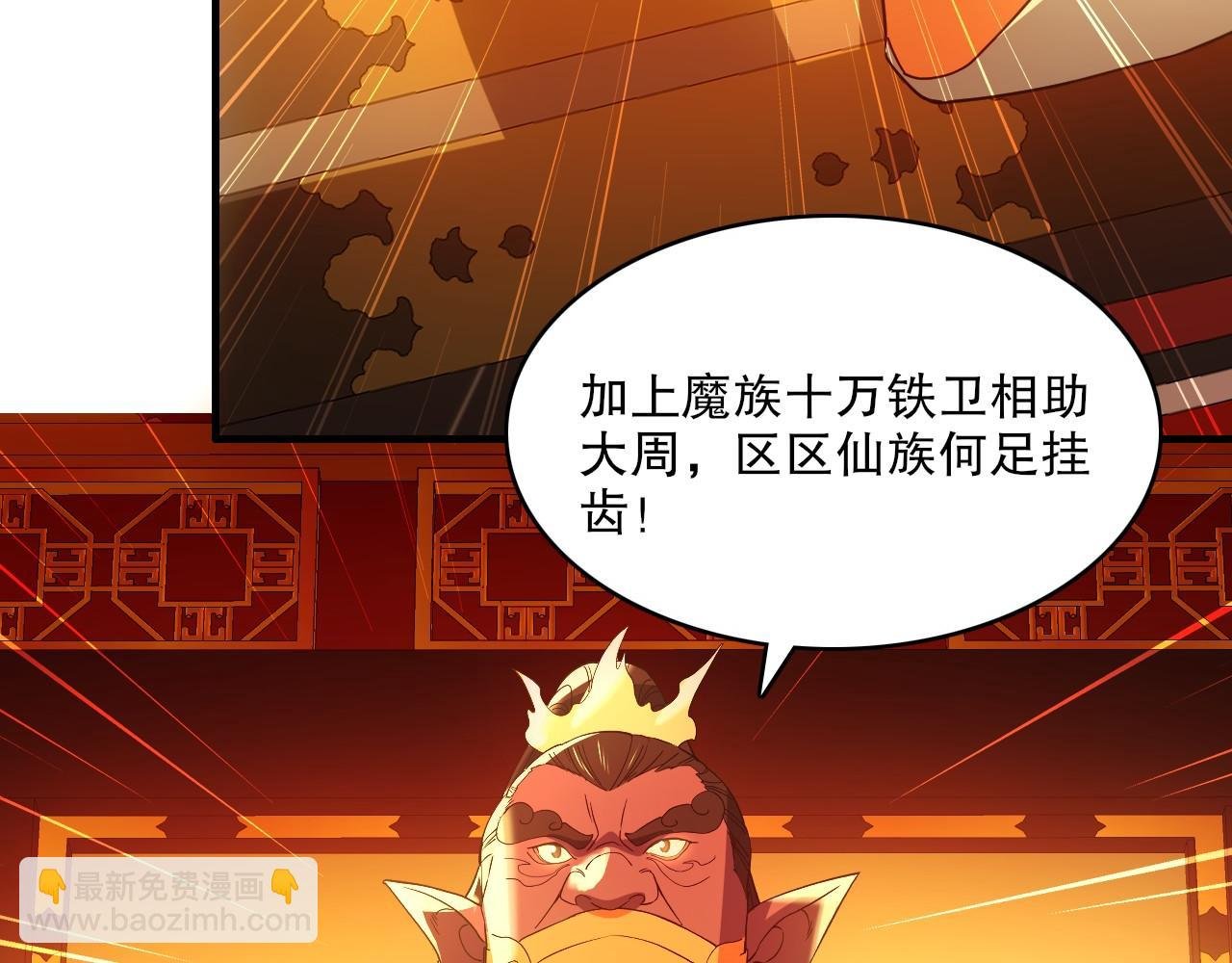 第145话 岌岌可危的联盟！