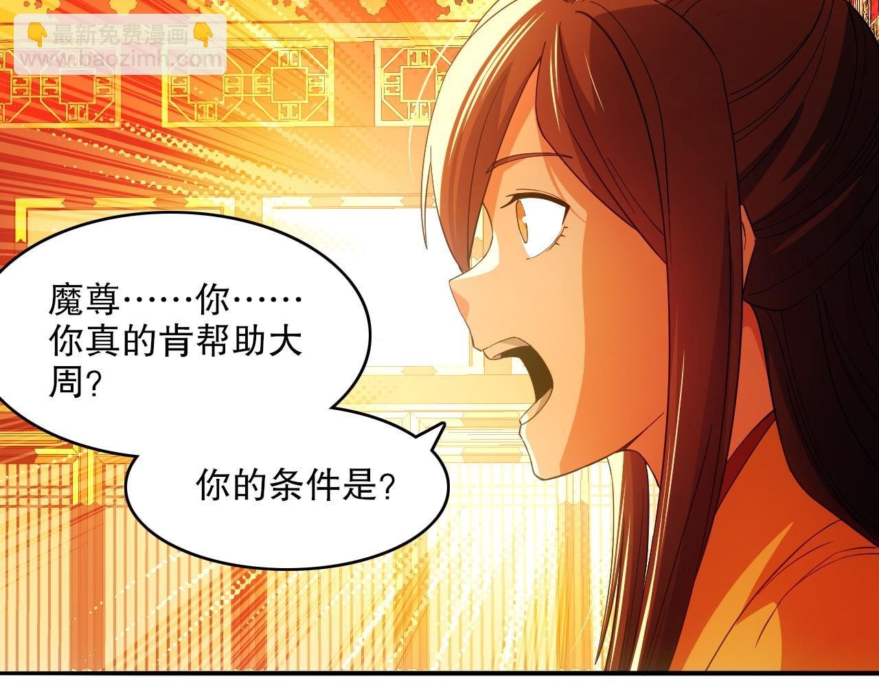 第145话 岌岌可危的联盟！