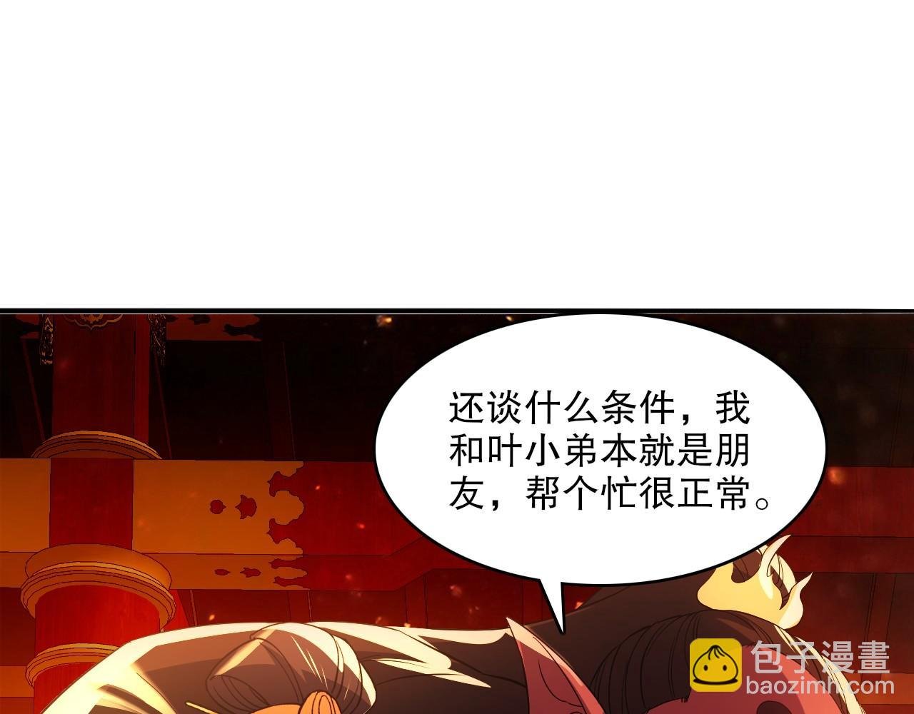第145话 岌岌可危的联盟！