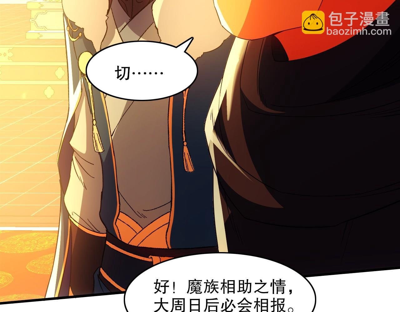 第145话 岌岌可危的联盟！