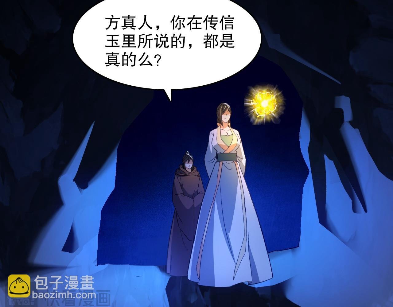 第147话 神陨之地，大周分崩离析的开始