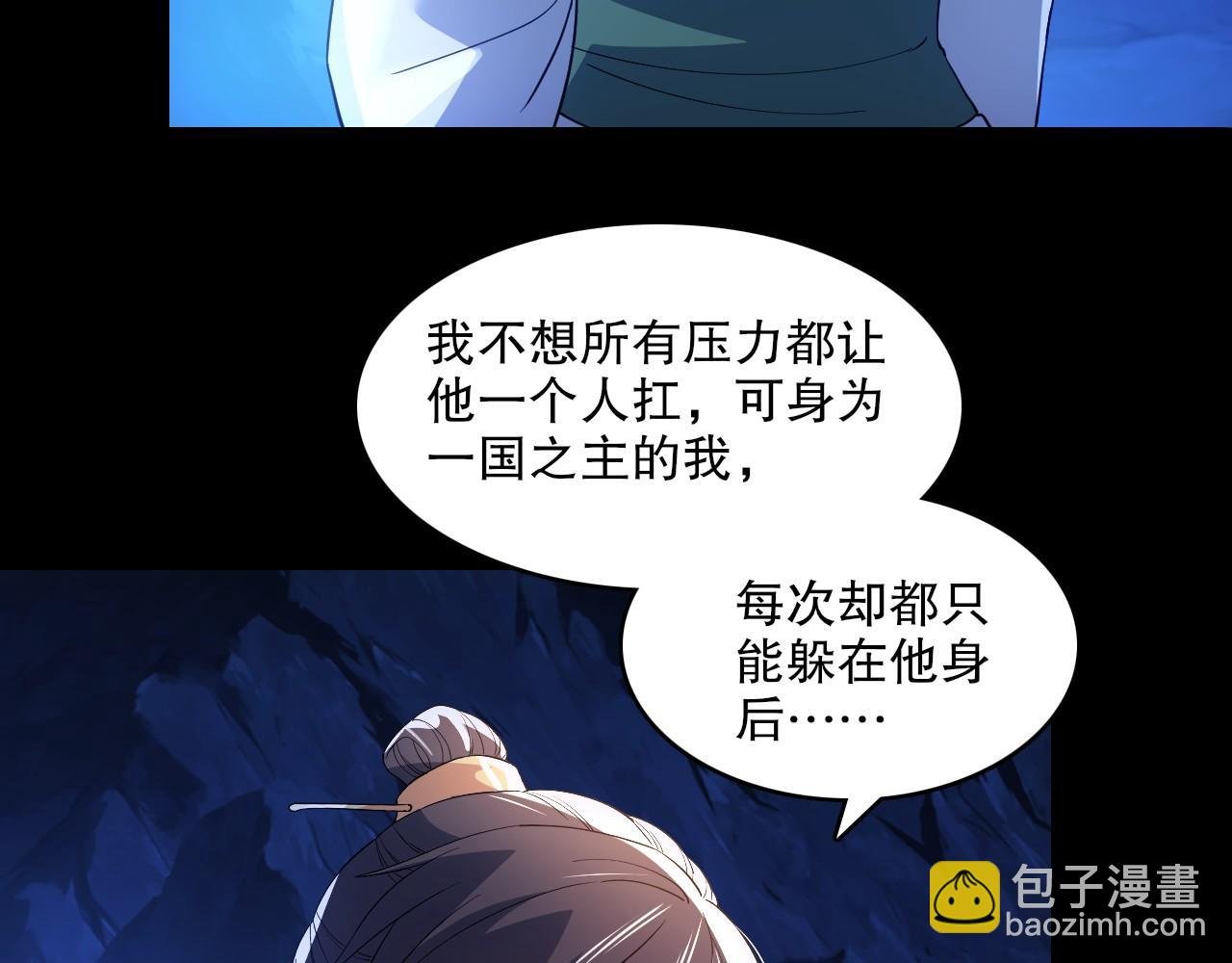 第147话 神陨之地，大周分崩离析的开始