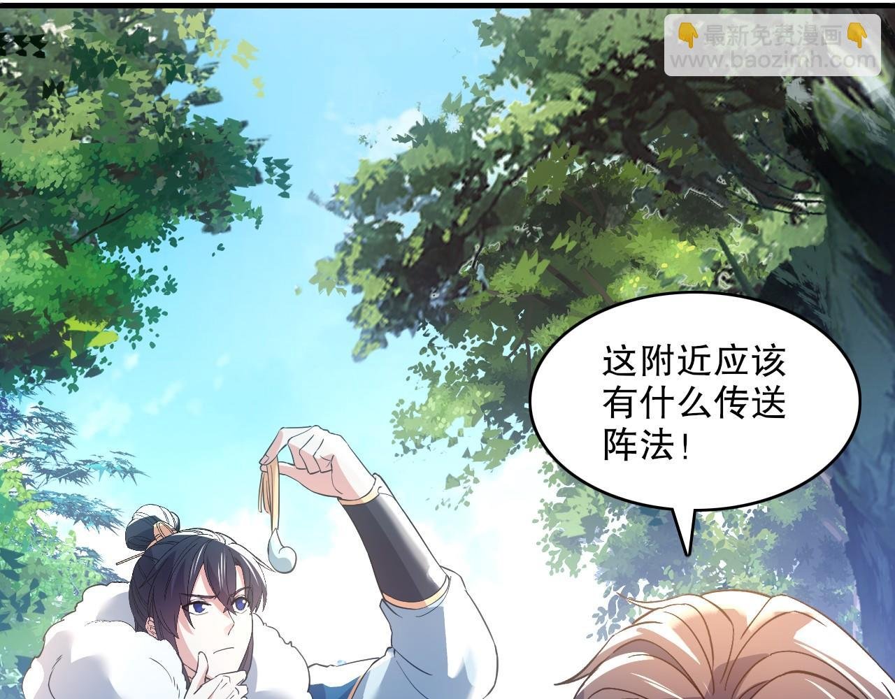 第147话 神陨之地，大周分崩离析的开始