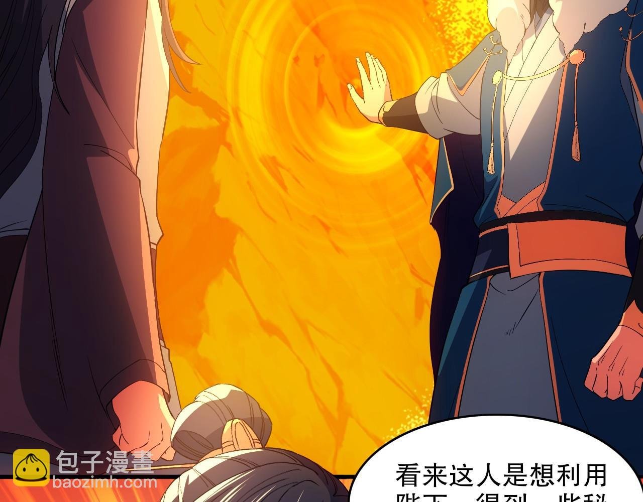 第147话 神陨之地，大周分崩离析的开始