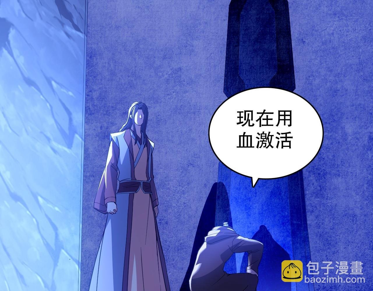 第148话 不讲武德！围殴才是王道！
