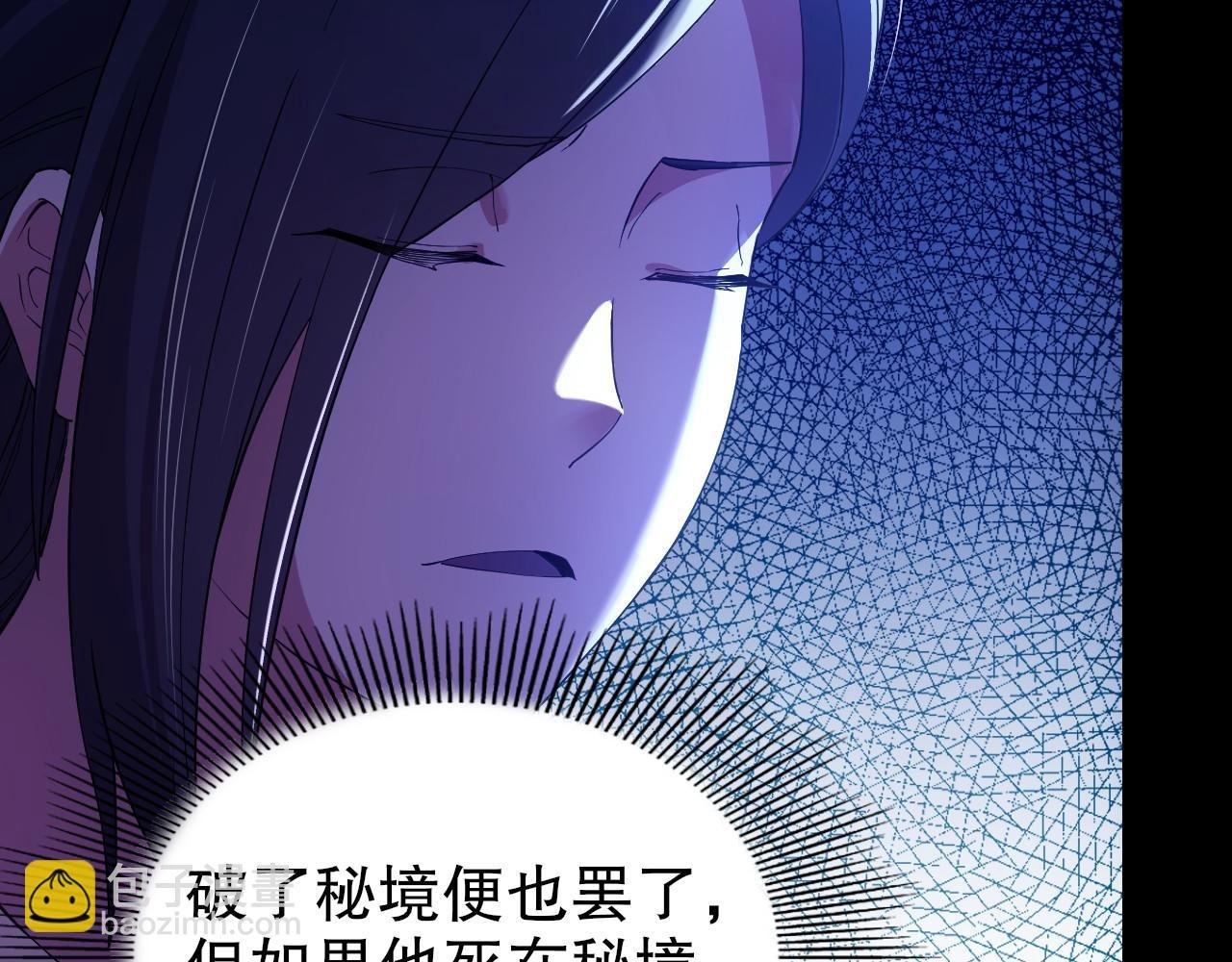第148话 不讲武德！围殴才是王道！