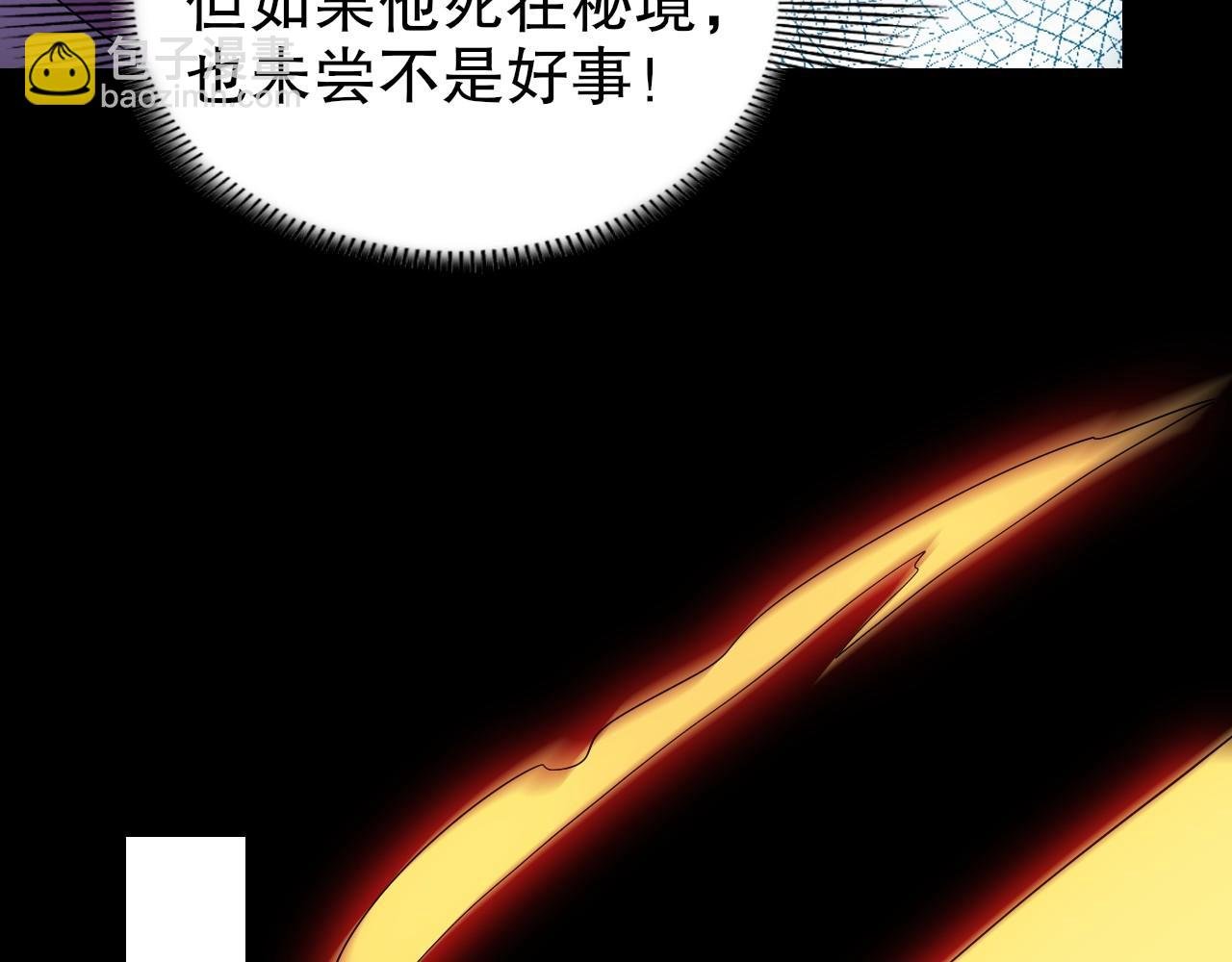 第148话 不讲武德！围殴才是王道！