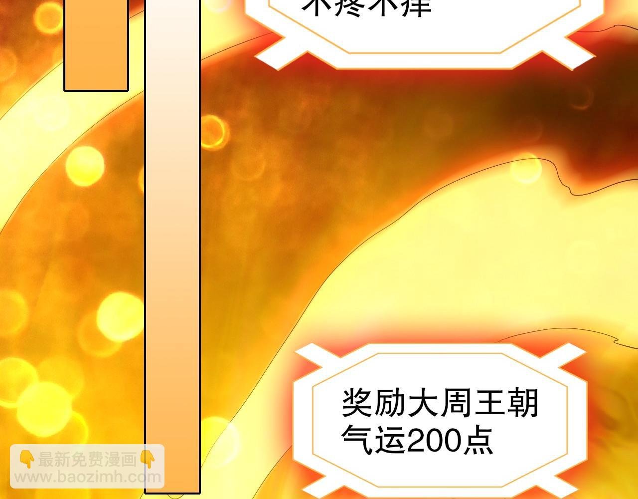 第148话 不讲武德！围殴才是王道！