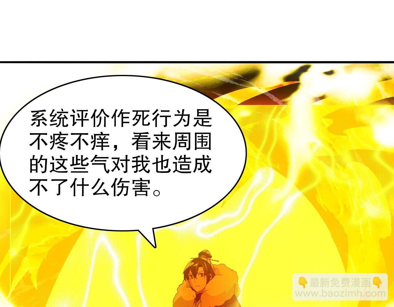 第148话 不讲武德！围殴才是王道！
