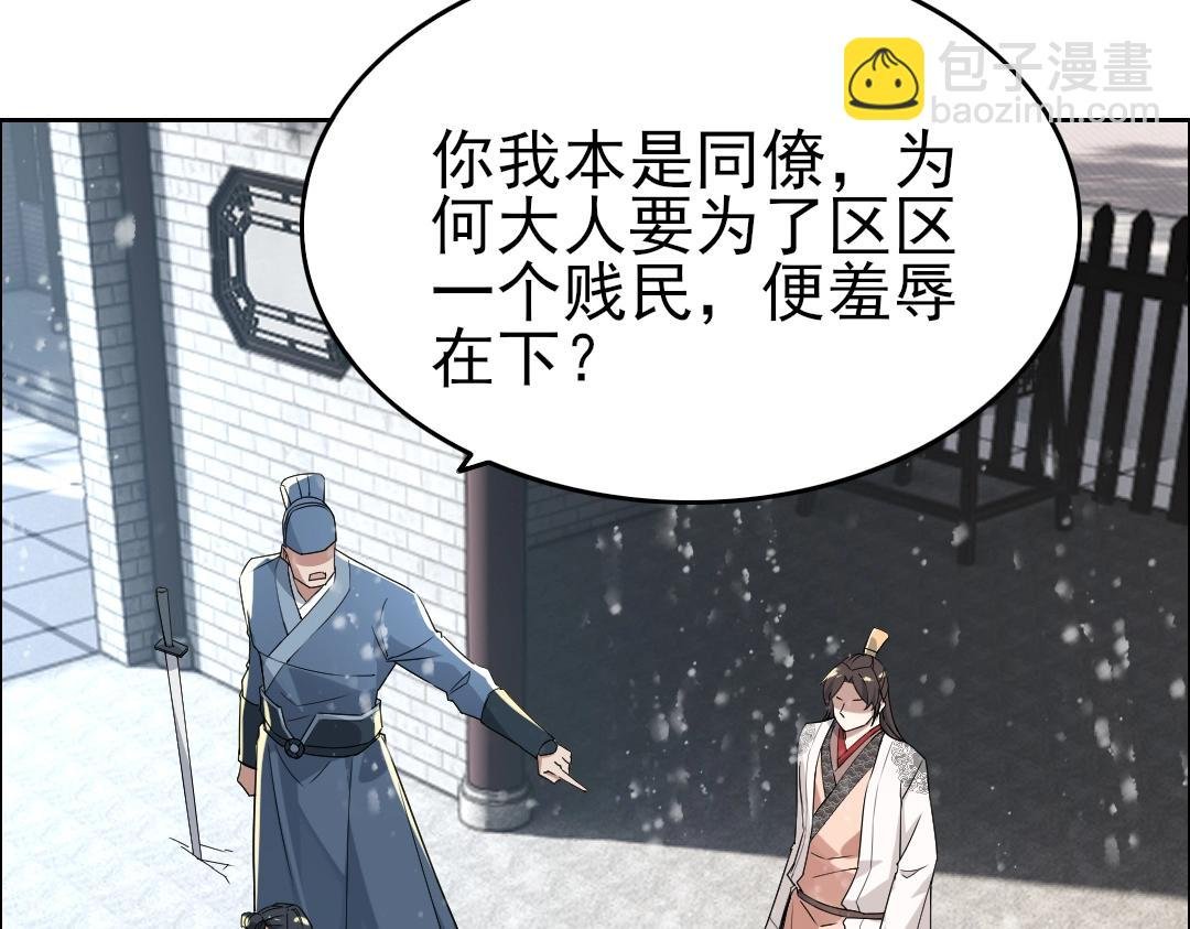 第15话 出发！威武侯府！