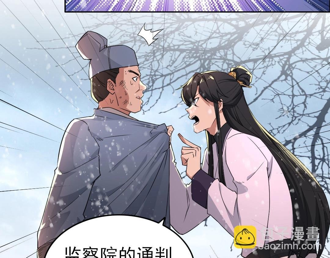 第15话 出发！威武侯府！