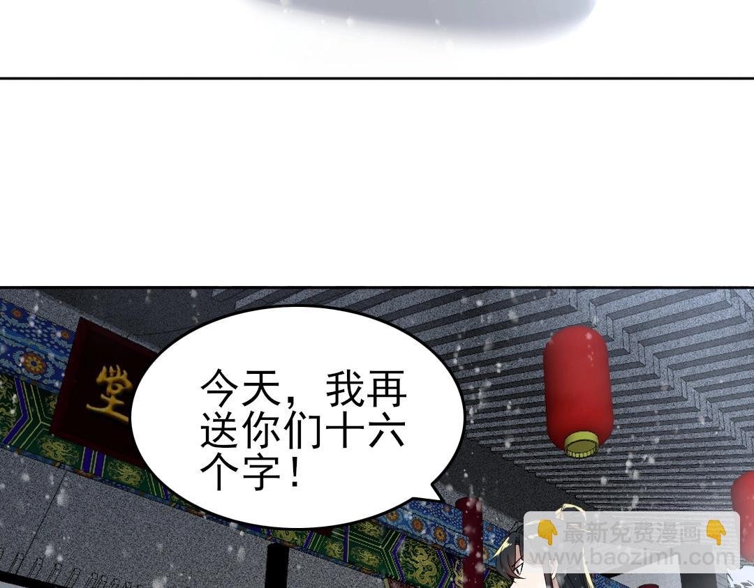 第15话 出发！威武侯府！