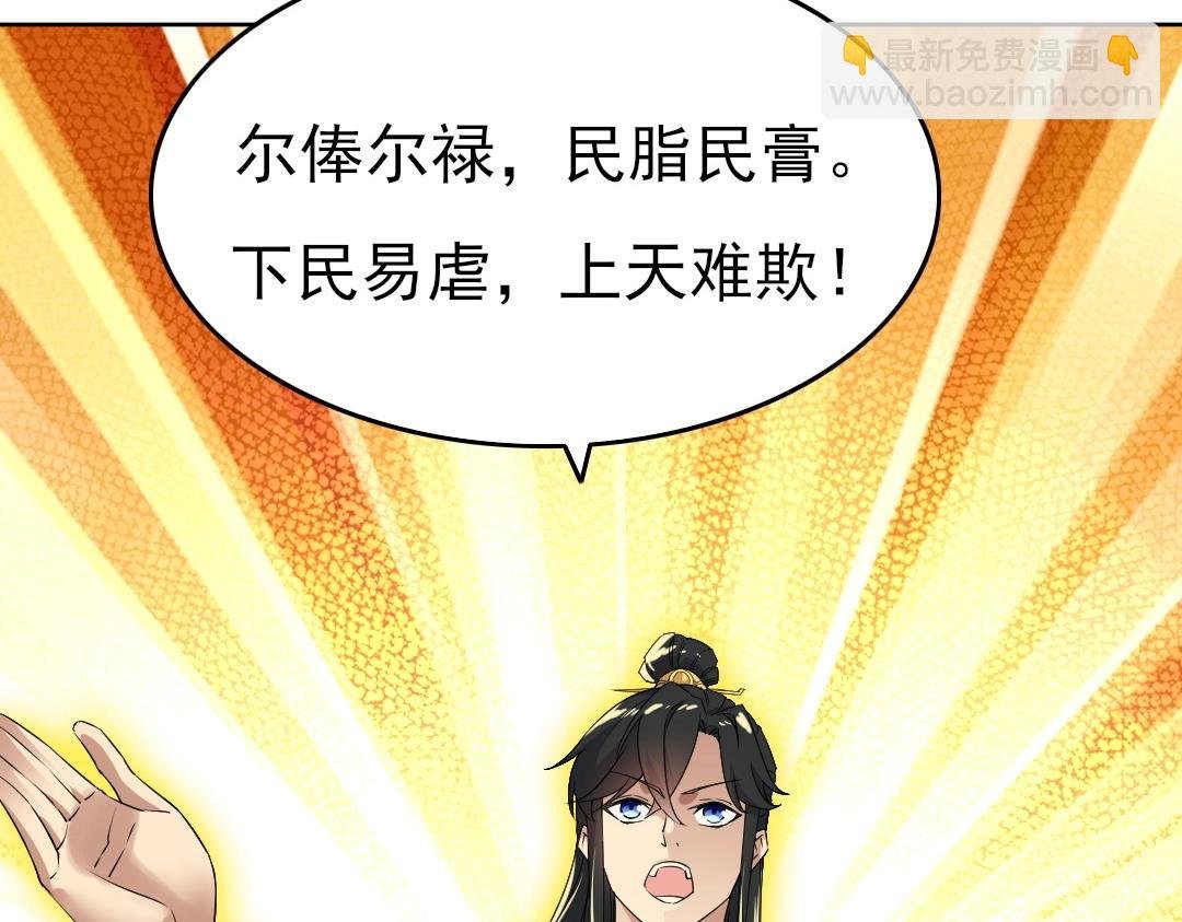 第15话 出发！威武侯府！