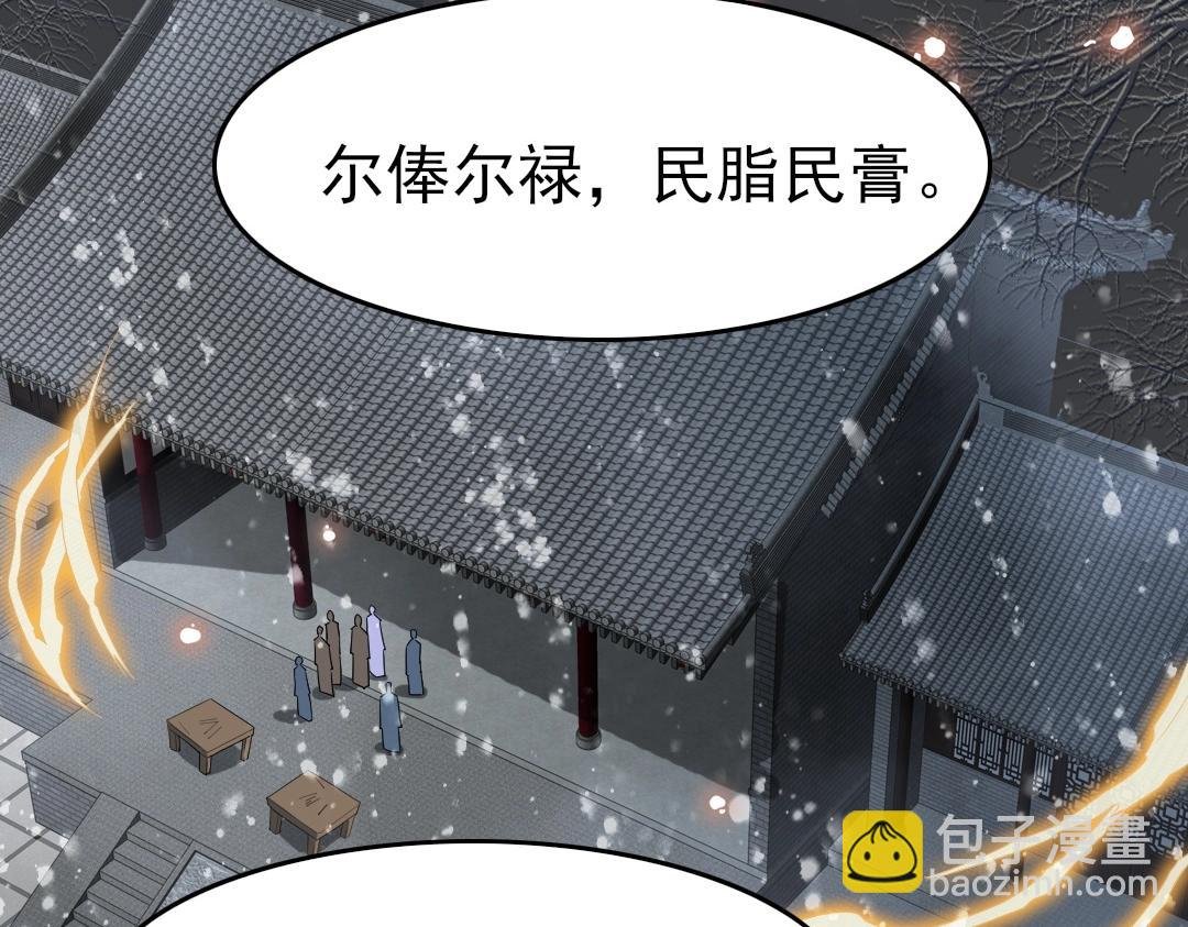 第15话 出发！威武侯府！
