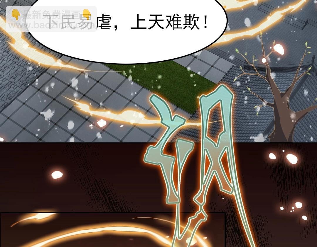 第15话 出发！威武侯府！
