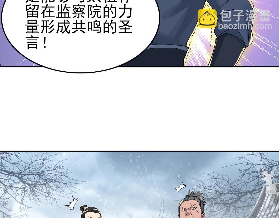 第15话 出发！威武侯府！