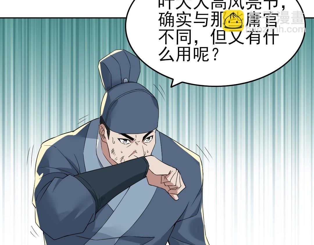 第15话 出发！威武侯府！