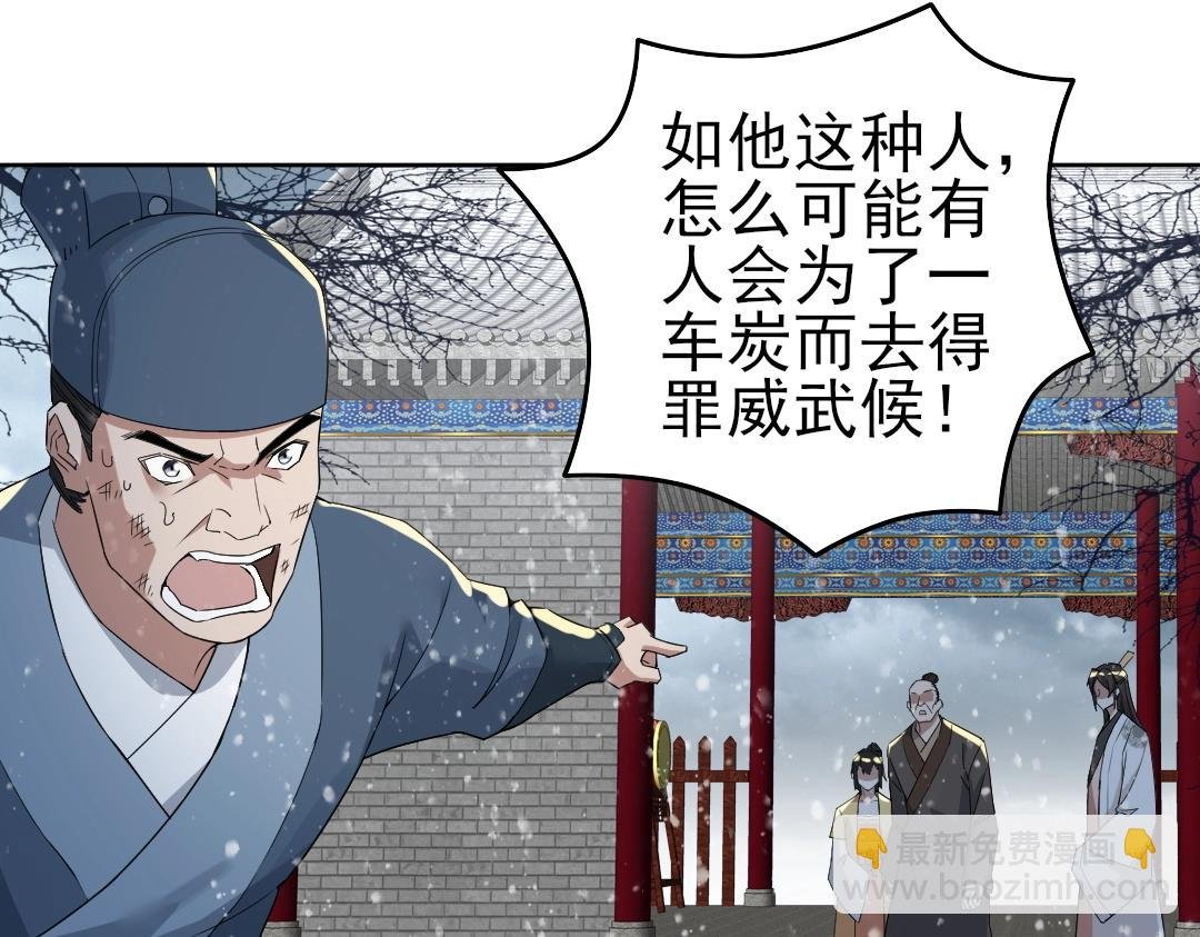 第15话 出发！威武侯府！