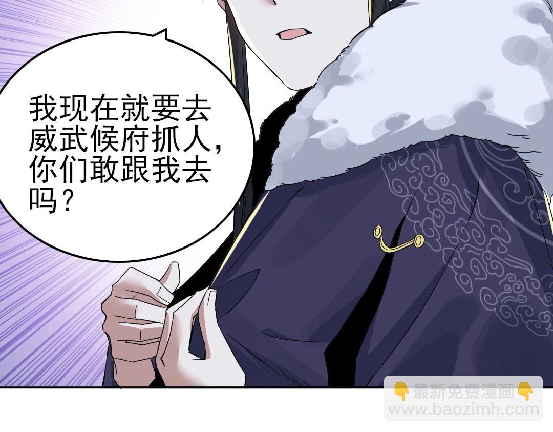 第15话 出发！威武侯府！