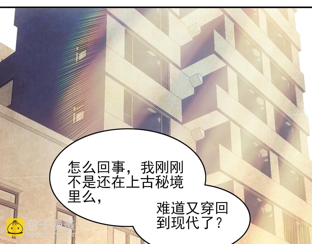 第150话 万年的守候，死宅也有爱！