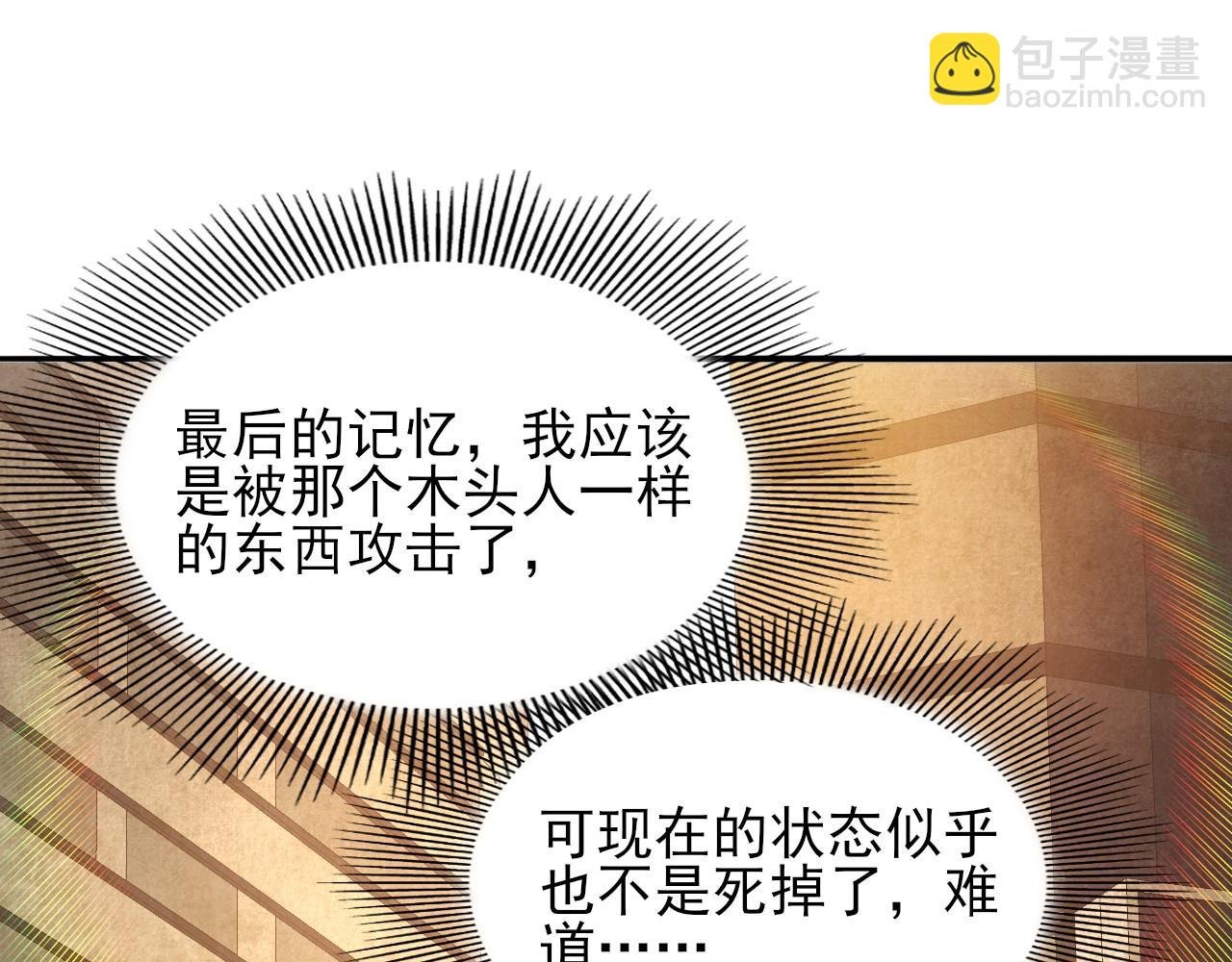 第150话 万年的守候，死宅也有爱！