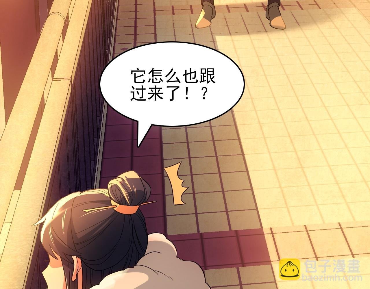 第150话 万年的守候，死宅也有爱！