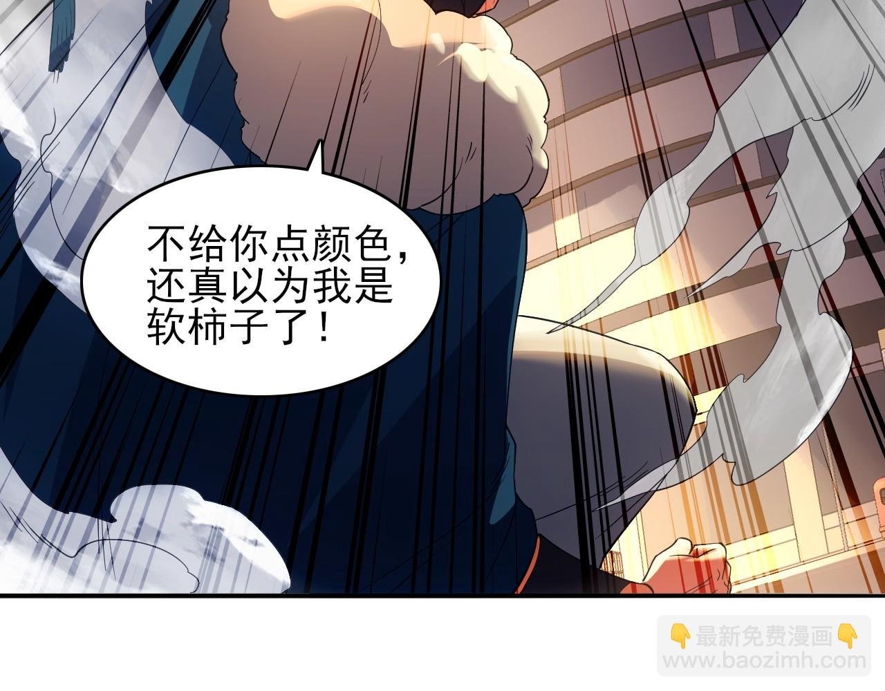 第150话 万年的守候，死宅也有爱！