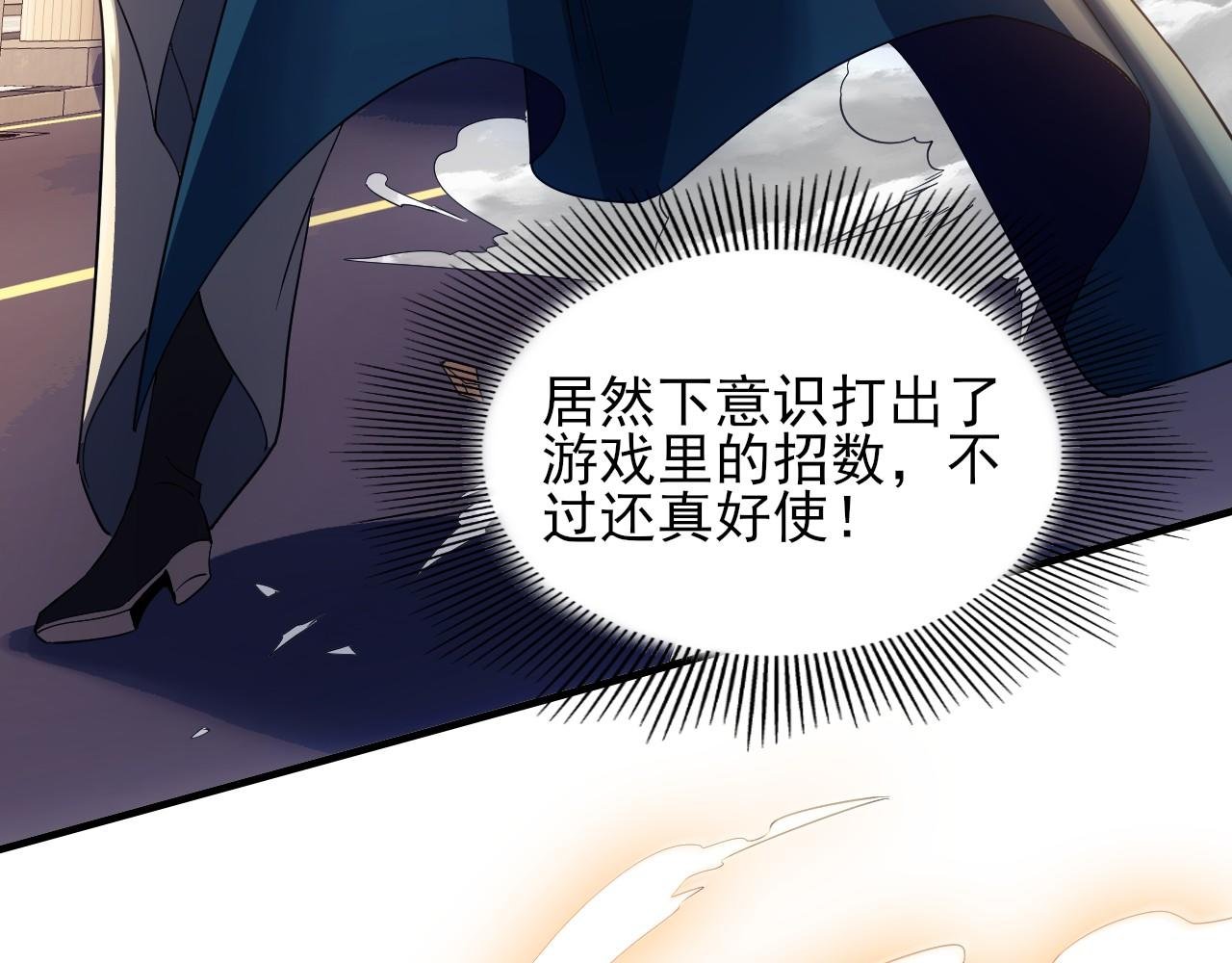 第150话 万年的守候，死宅也有爱！