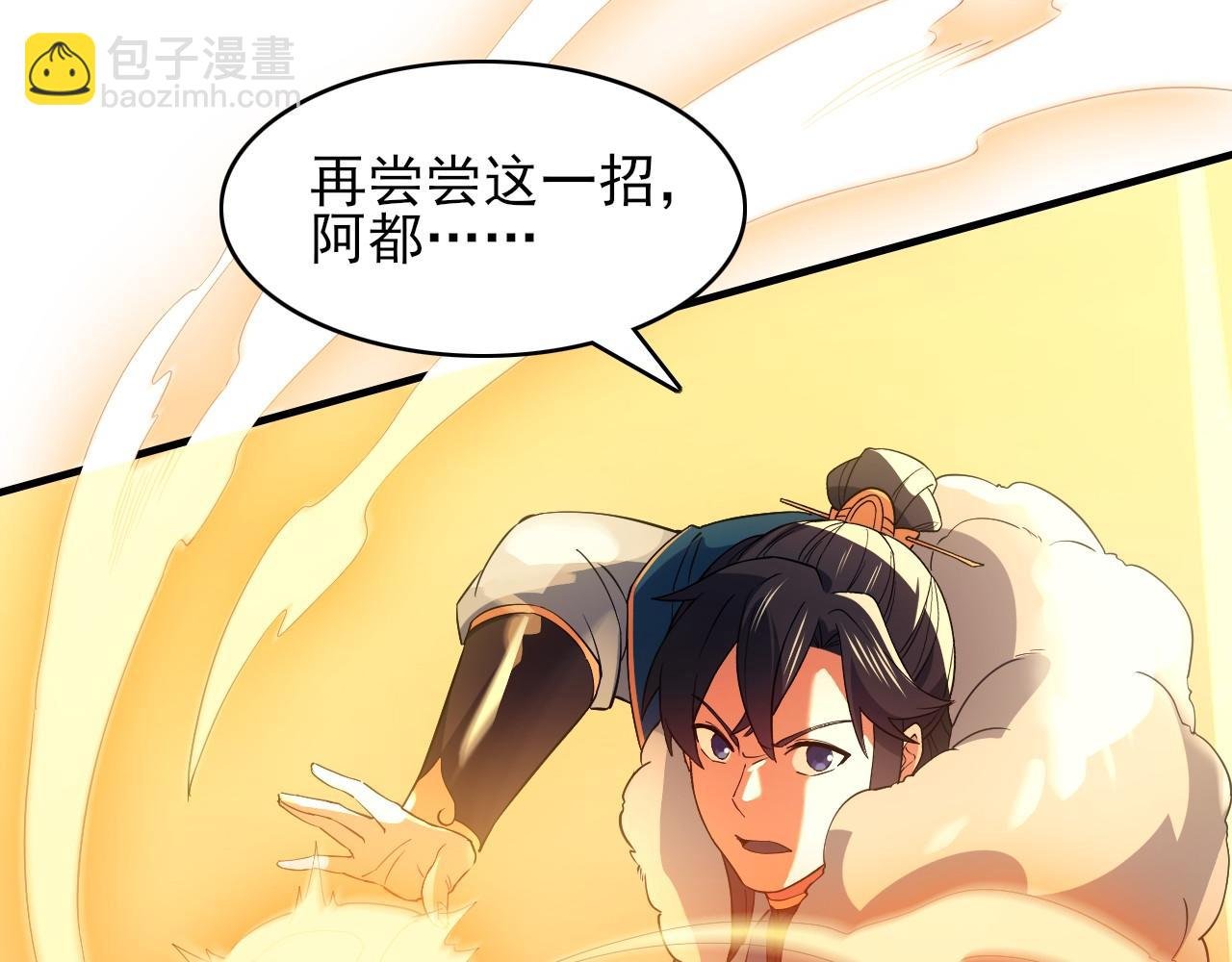 第150话 万年的守候，死宅也有爱！