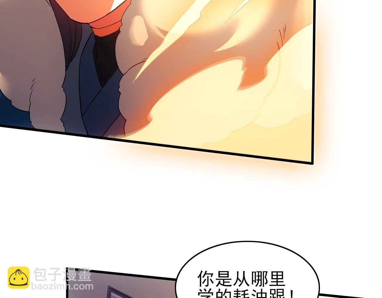 第150话 万年的守候，死宅也有爱！