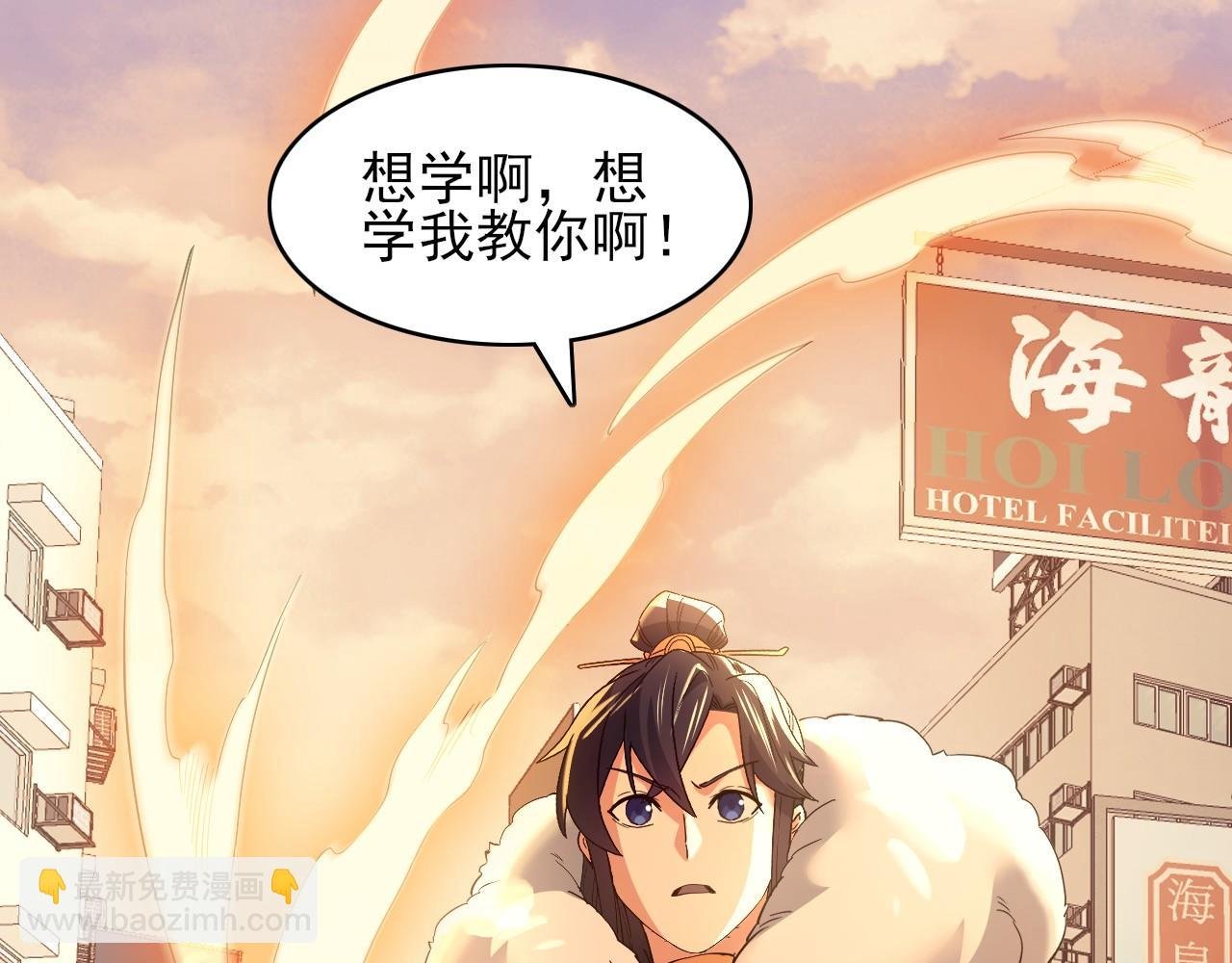 第150话 万年的守候，死宅也有爱！