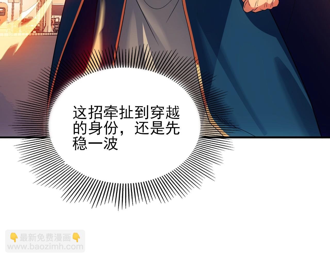 第150话 万年的守候，死宅也有爱！