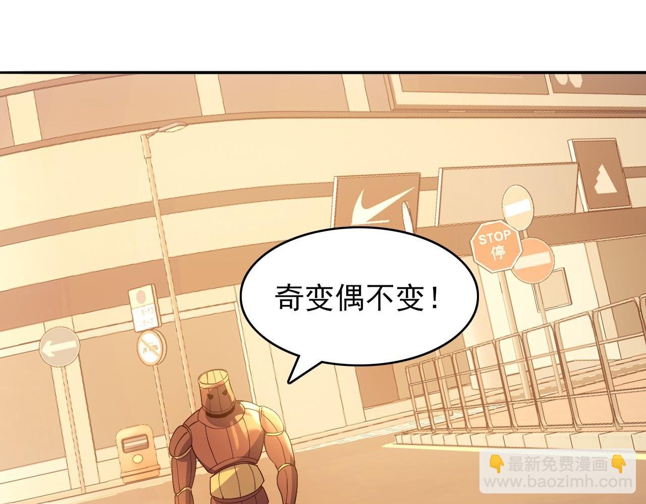 第150话 万年的守候，死宅也有爱！