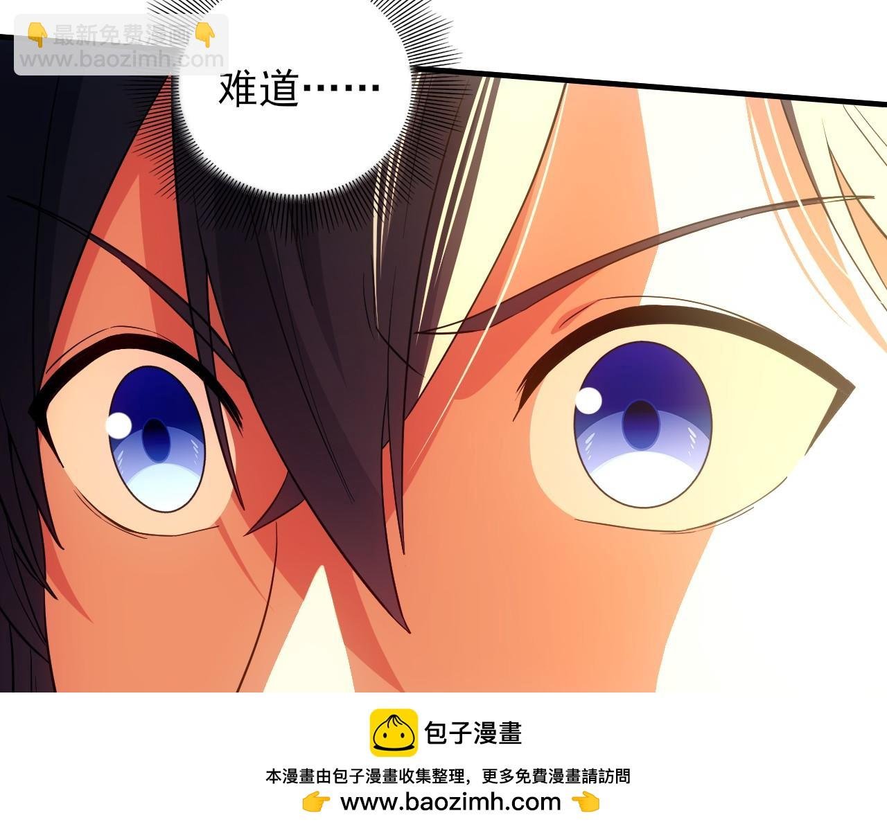 第150话 万年的守候，死宅也有爱！