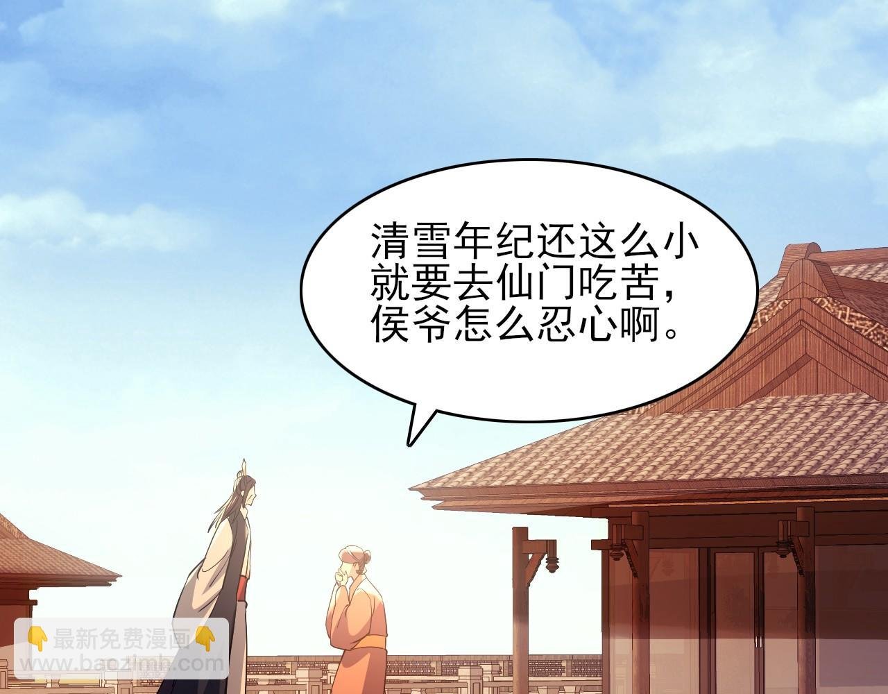 第151话 无敌，是多么的寂寞！