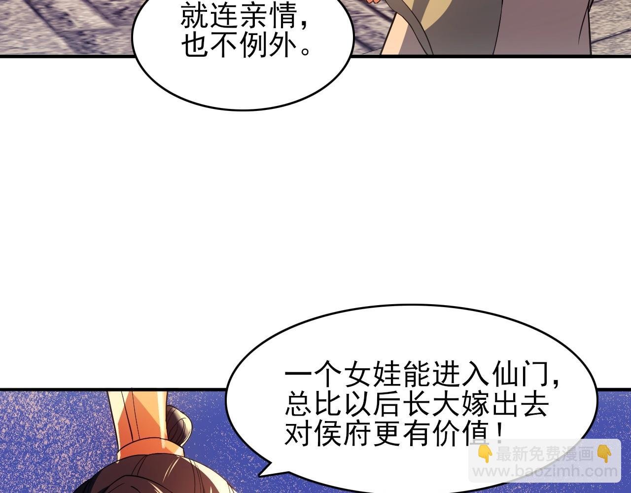 第151话 无敌，是多么的寂寞！