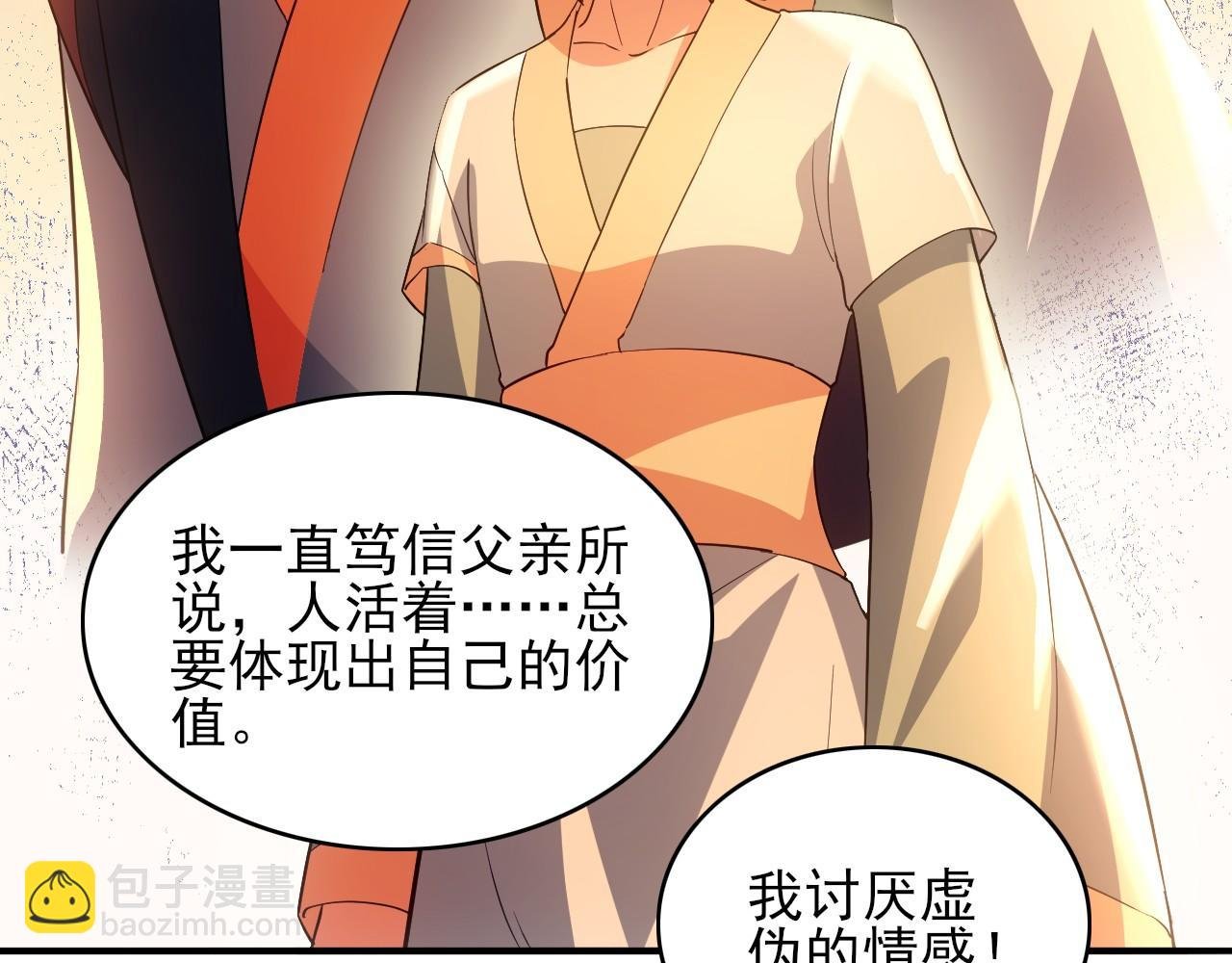 第151话 无敌，是多么的寂寞！