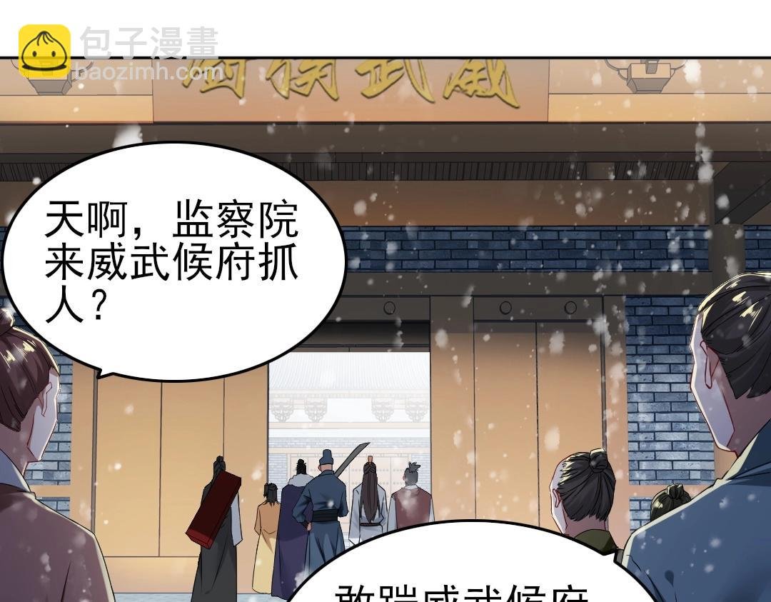 第16话 出来吧，威武侯！