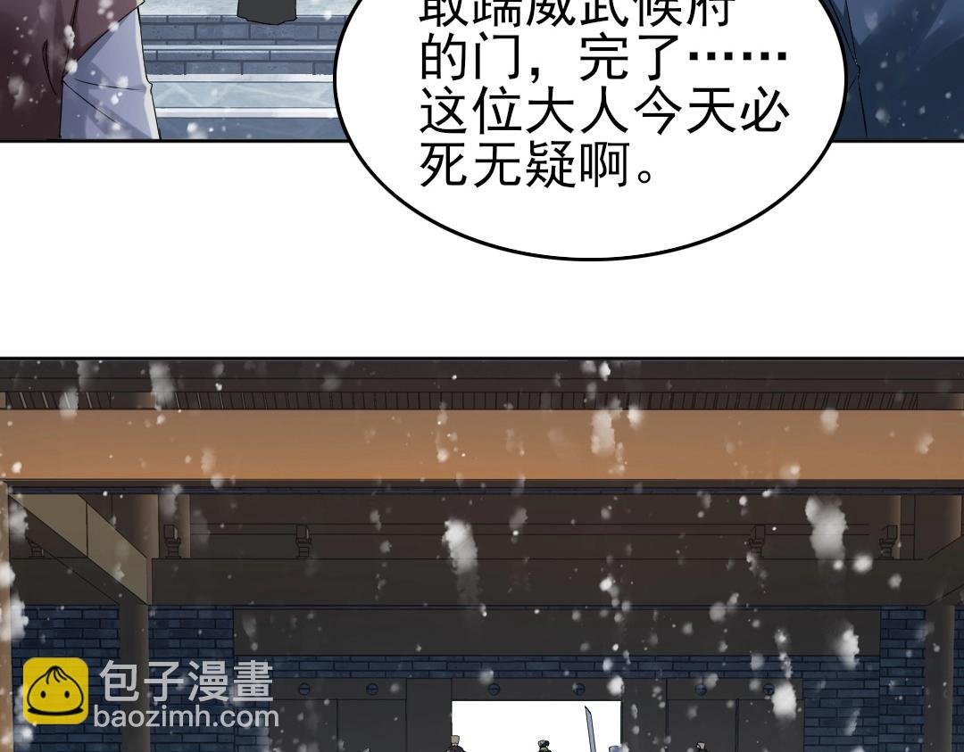 第16话 出来吧，威武侯！