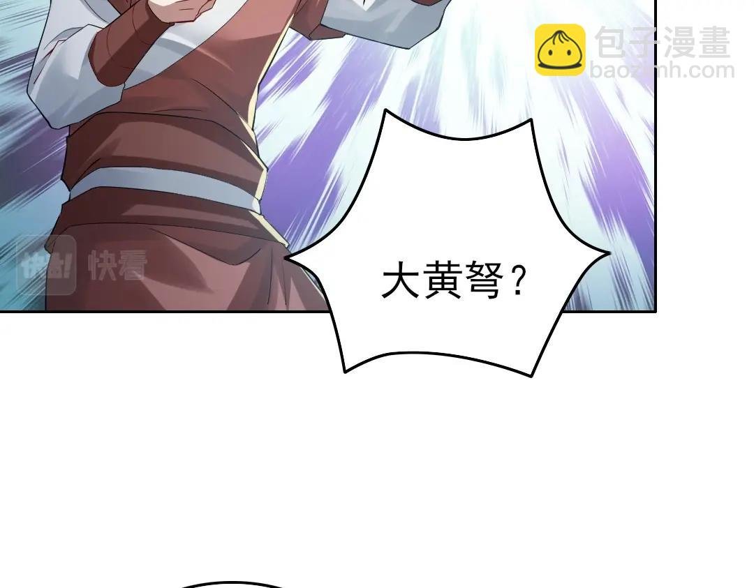 第16话 出来吧，威武侯！