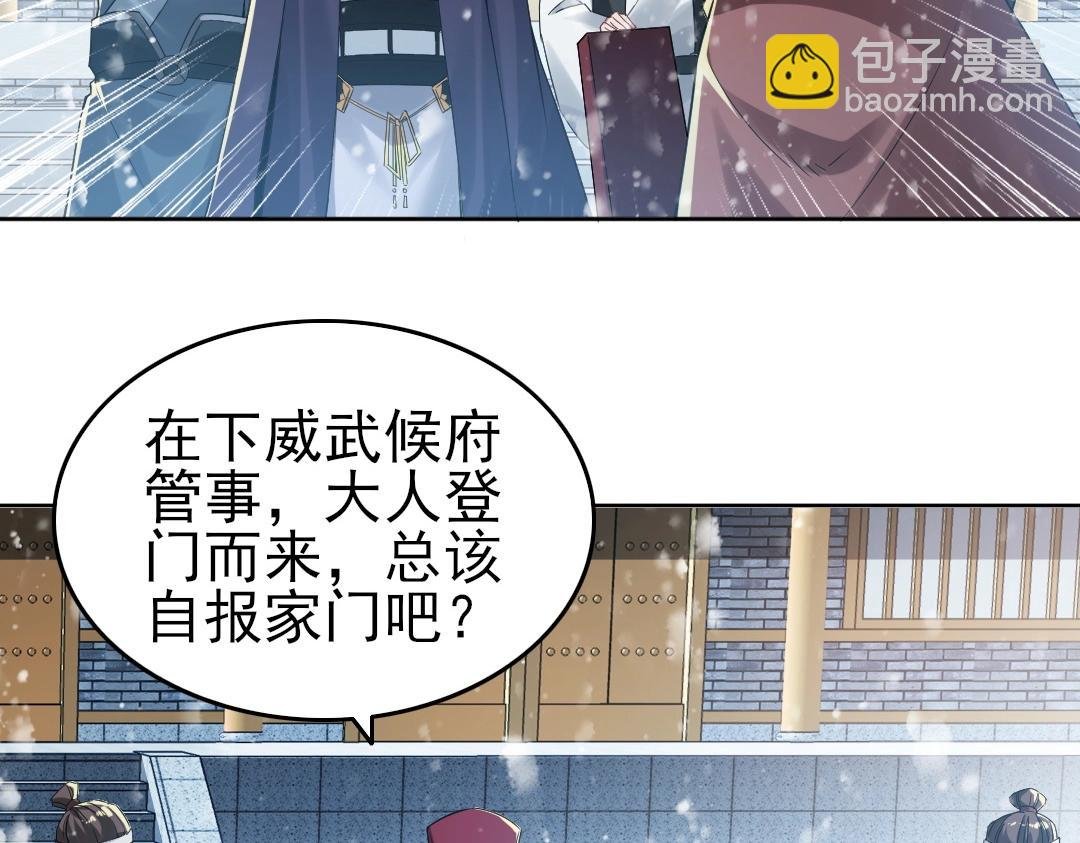 第16话 出来吧，威武侯！