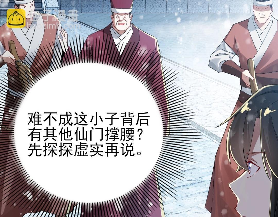 第16话 出来吧，威武侯！