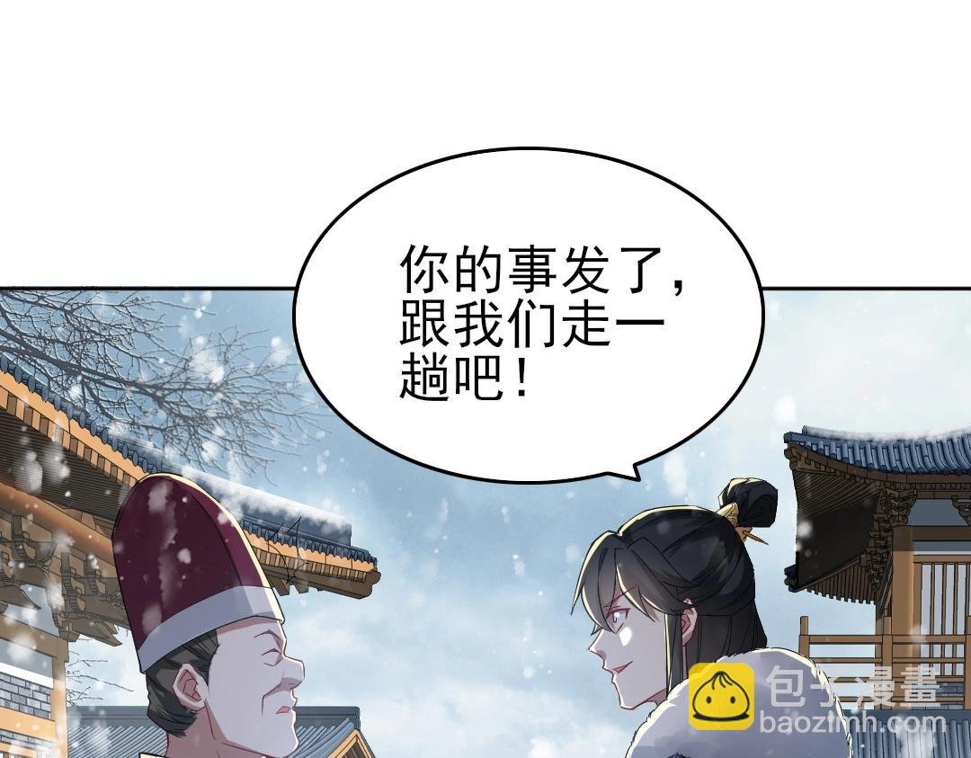 第16话 出来吧，威武侯！