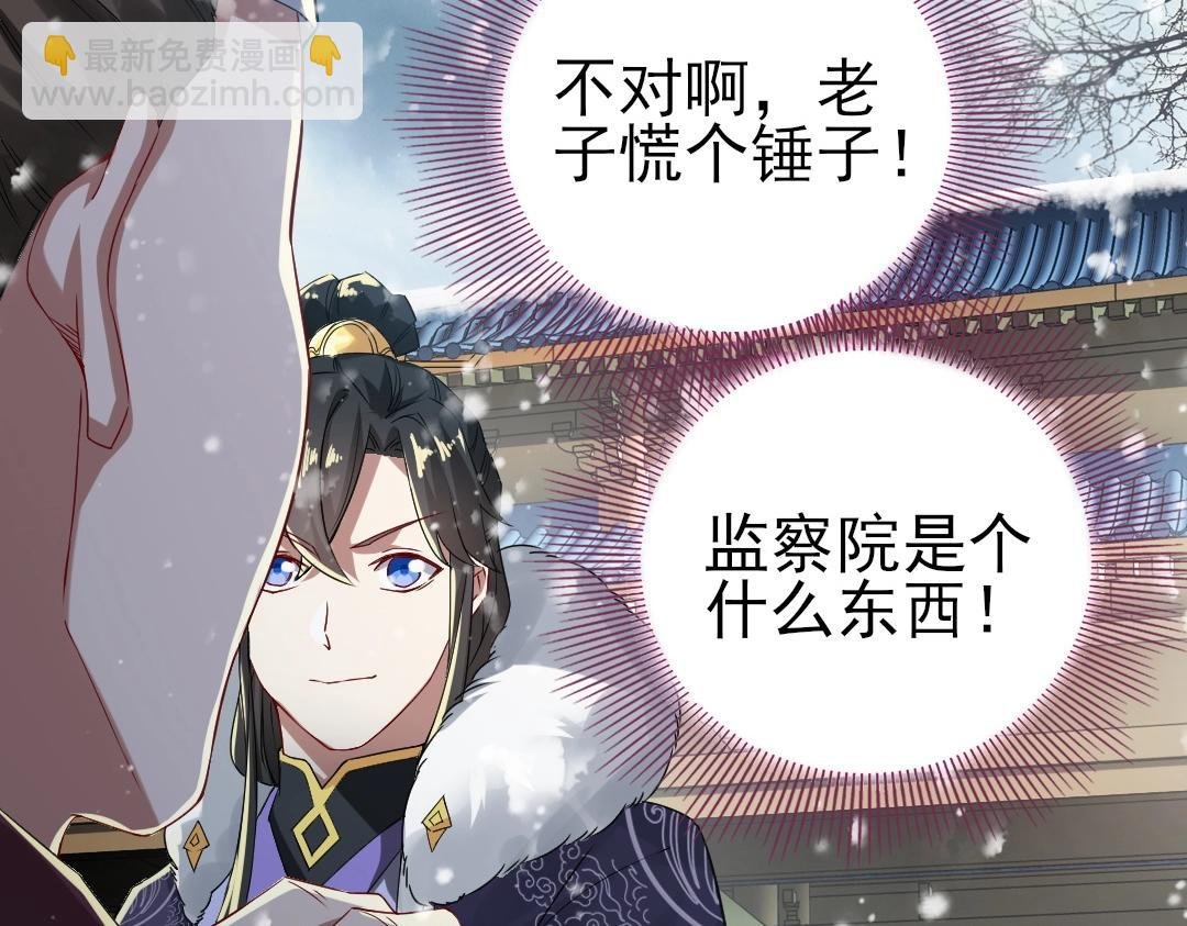 第16话 出来吧，威武侯！