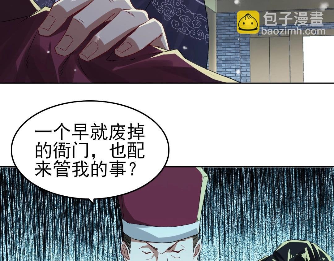 第16话 出来吧，威武侯！