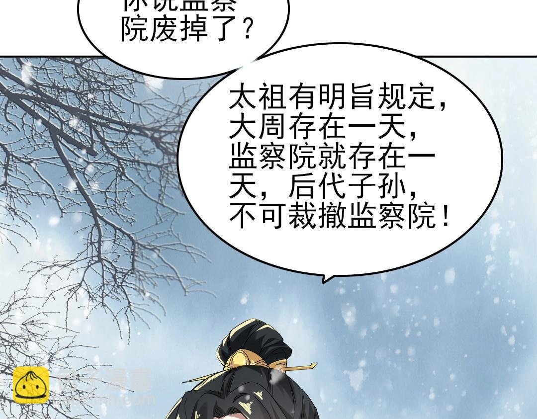 第16话 出来吧，威武侯！